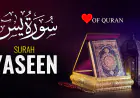 Khwab mein Surah Yaseen Parhnay Ki Tabeer in Urdu