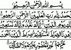 Khwab mein Surah Al Fatiha Parhna Ki Tabeer in Urdu